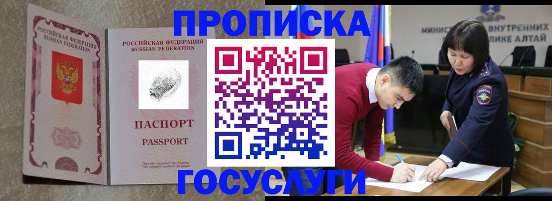 прописка гарантия в Светлом